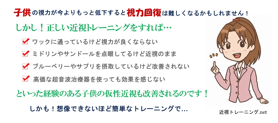 ブルーベリーや目に良いとされる成分が含まれているサプリメントで視力回復はできない？！